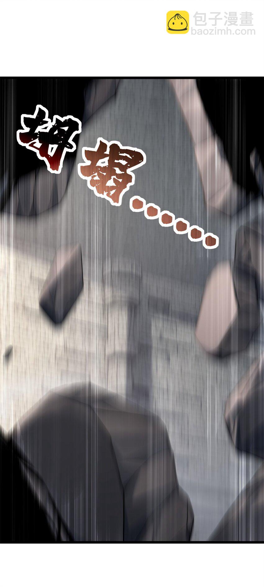 我只想安靜地打遊戲 - 104 死城與樹(1/2) - 2