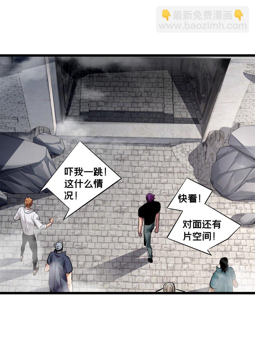 我只想安靜地打遊戲 - 104 死城與樹(1/2) - 4