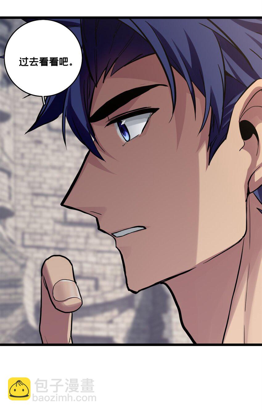 我只想安靜地打遊戲 - 104 死城與樹(1/2) - 6