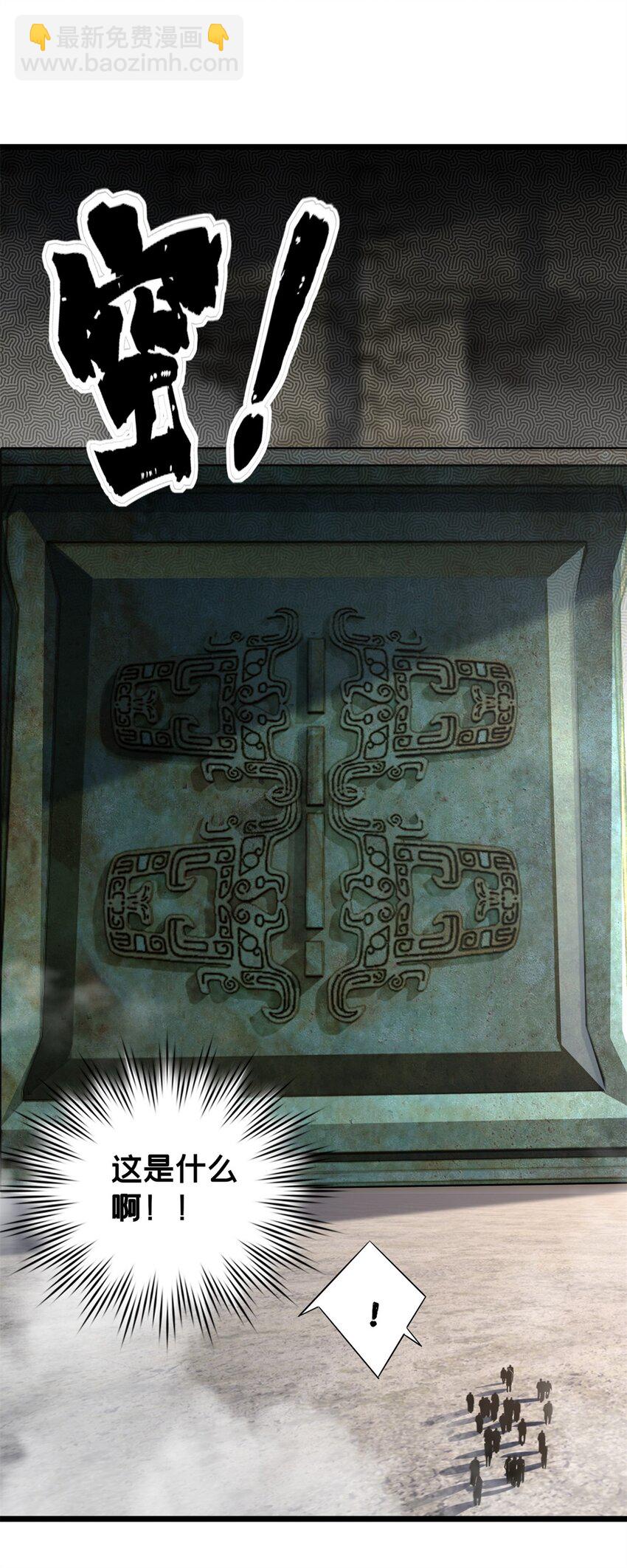 我只想安靜地打遊戲 - 104 死城與樹(1/2) - 2