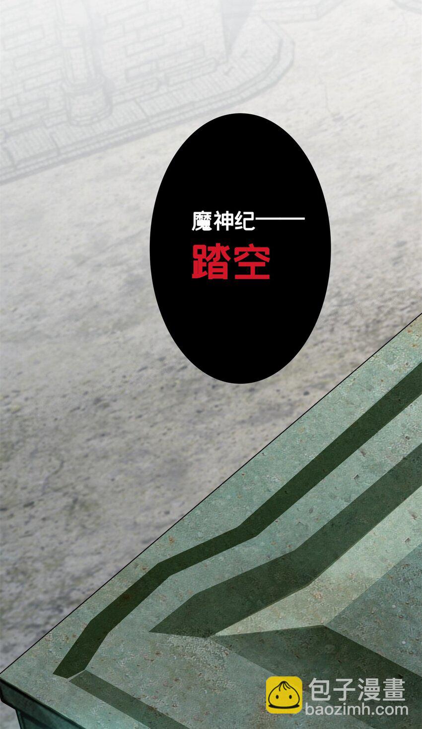 我只想安靜地打遊戲 - 104 死城與樹(1/2) - 5