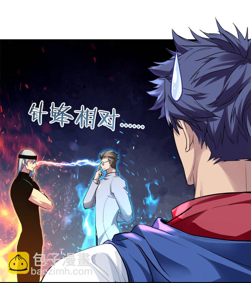 我只想安靜地打遊戲 - 104 死城與樹(1/2) - 3