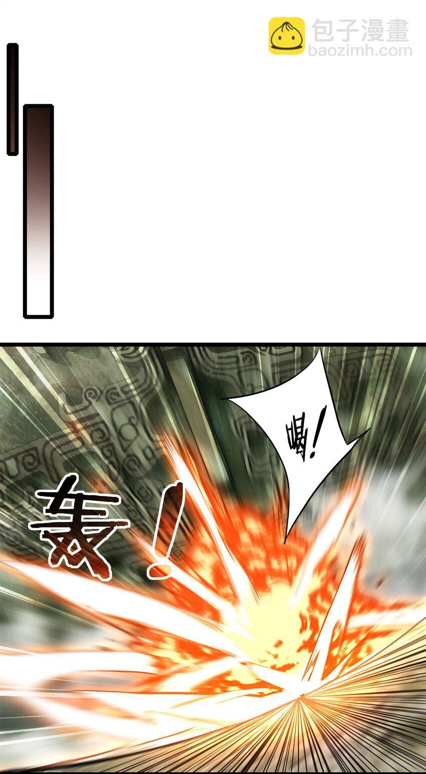 我只想安靜地打遊戲 - 104 死城與樹(1/2) - 8