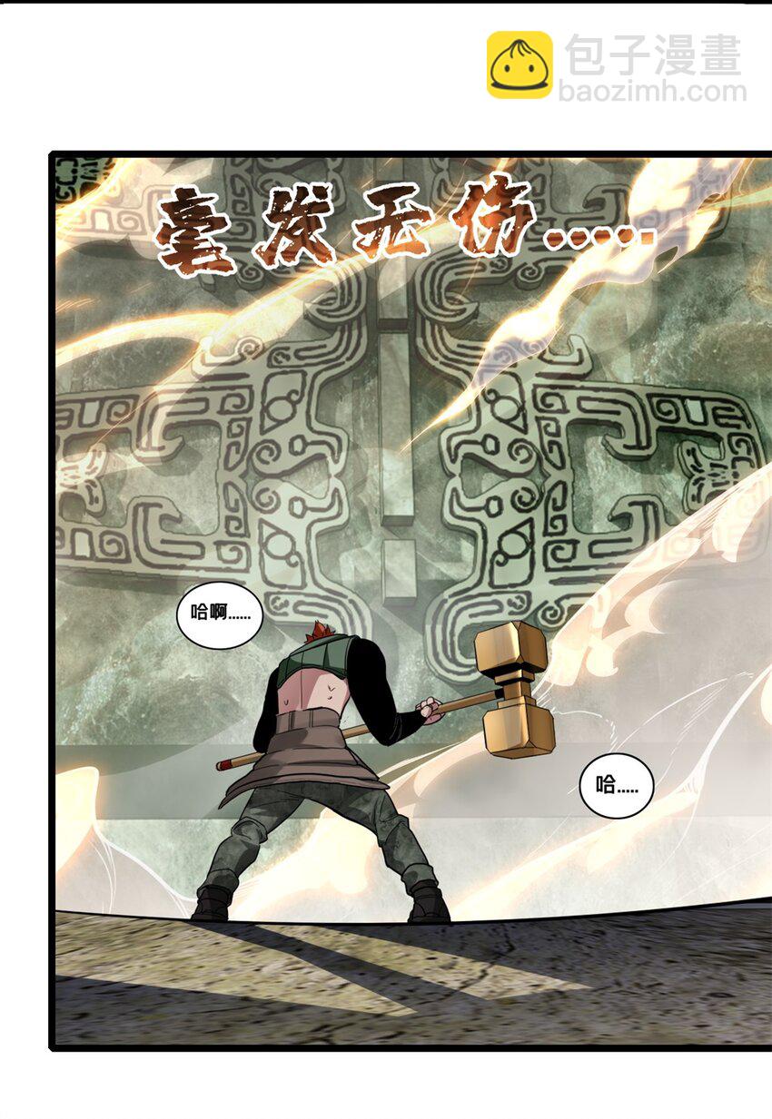 我只想安靜地打遊戲 - 104 死城與樹(1/2) - 1