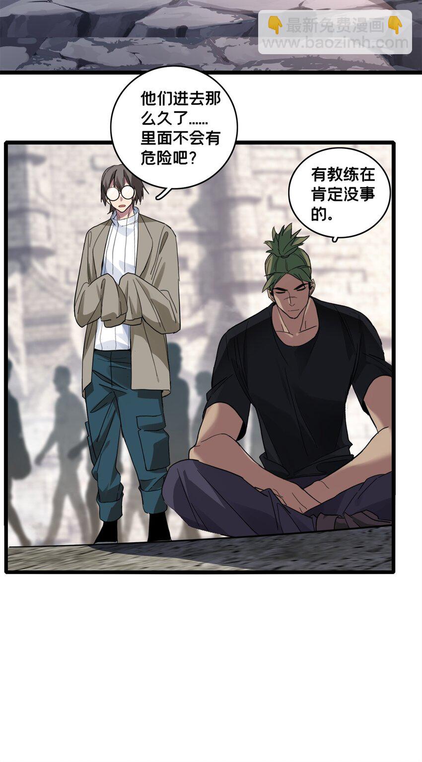 我只想安靜地打遊戲 - 104 死城與樹(1/2) - 4