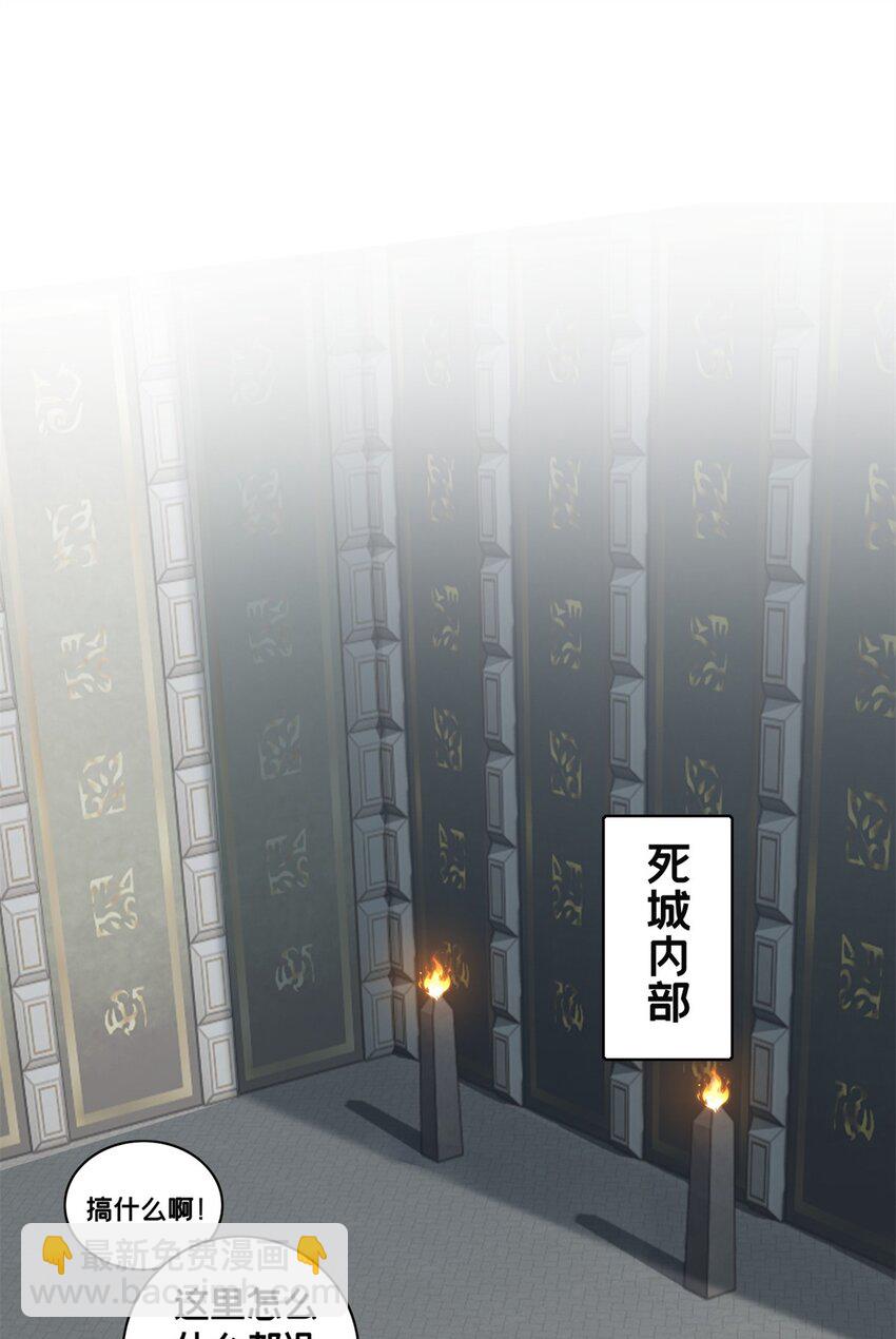 我只想安靜地打遊戲 - 104 死城與樹(1/2) - 5