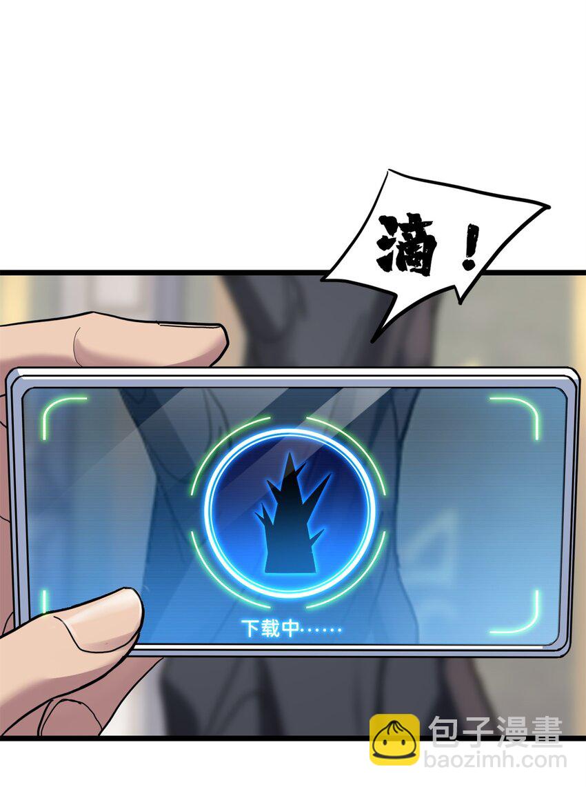 我只想安靜地打遊戲 - 104 死城與樹(1/2) - 8