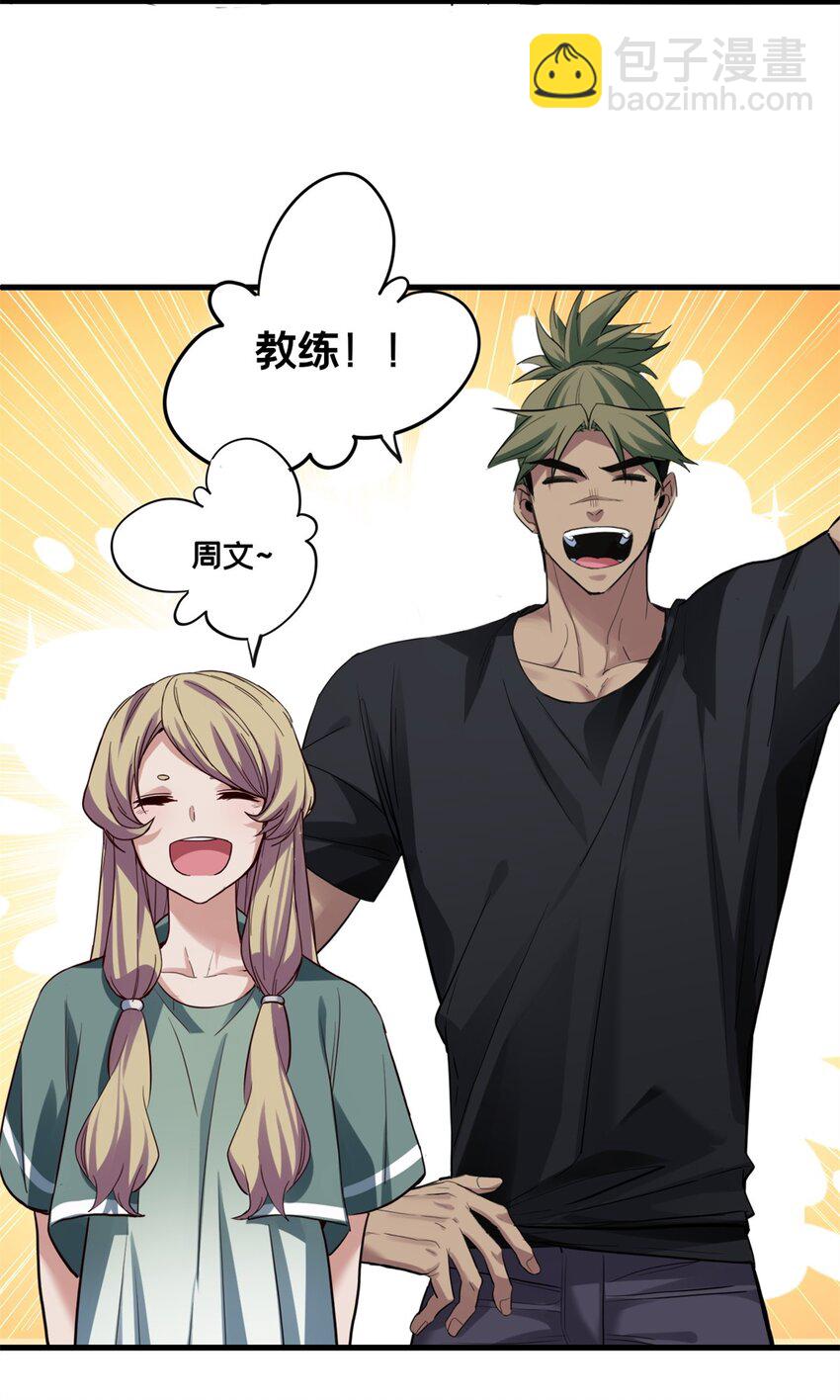 我只想安靜地打遊戲 - 104 死城與樹(1/2) - 5