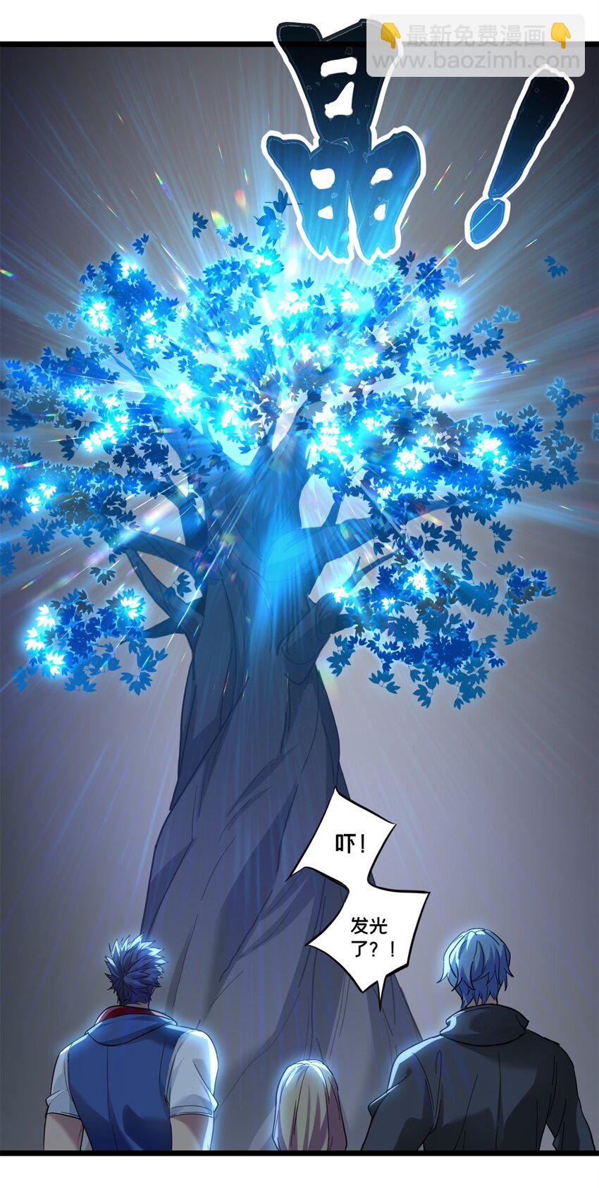 我只想安靜地打遊戲 - 104 死城與樹(2/2) - 1