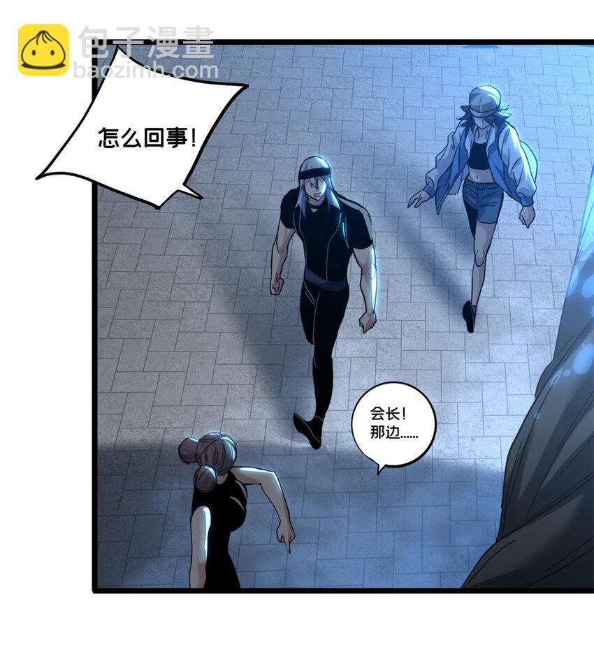 我只想安靜地打遊戲 - 104 死城與樹(2/2) - 2