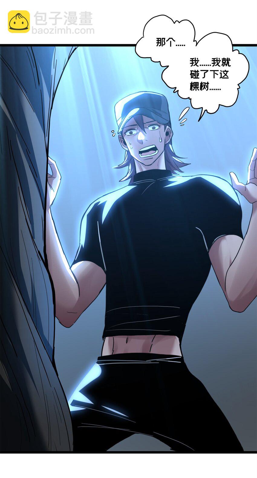 我只想安靜地打遊戲 - 104 死城與樹(2/2) - 1