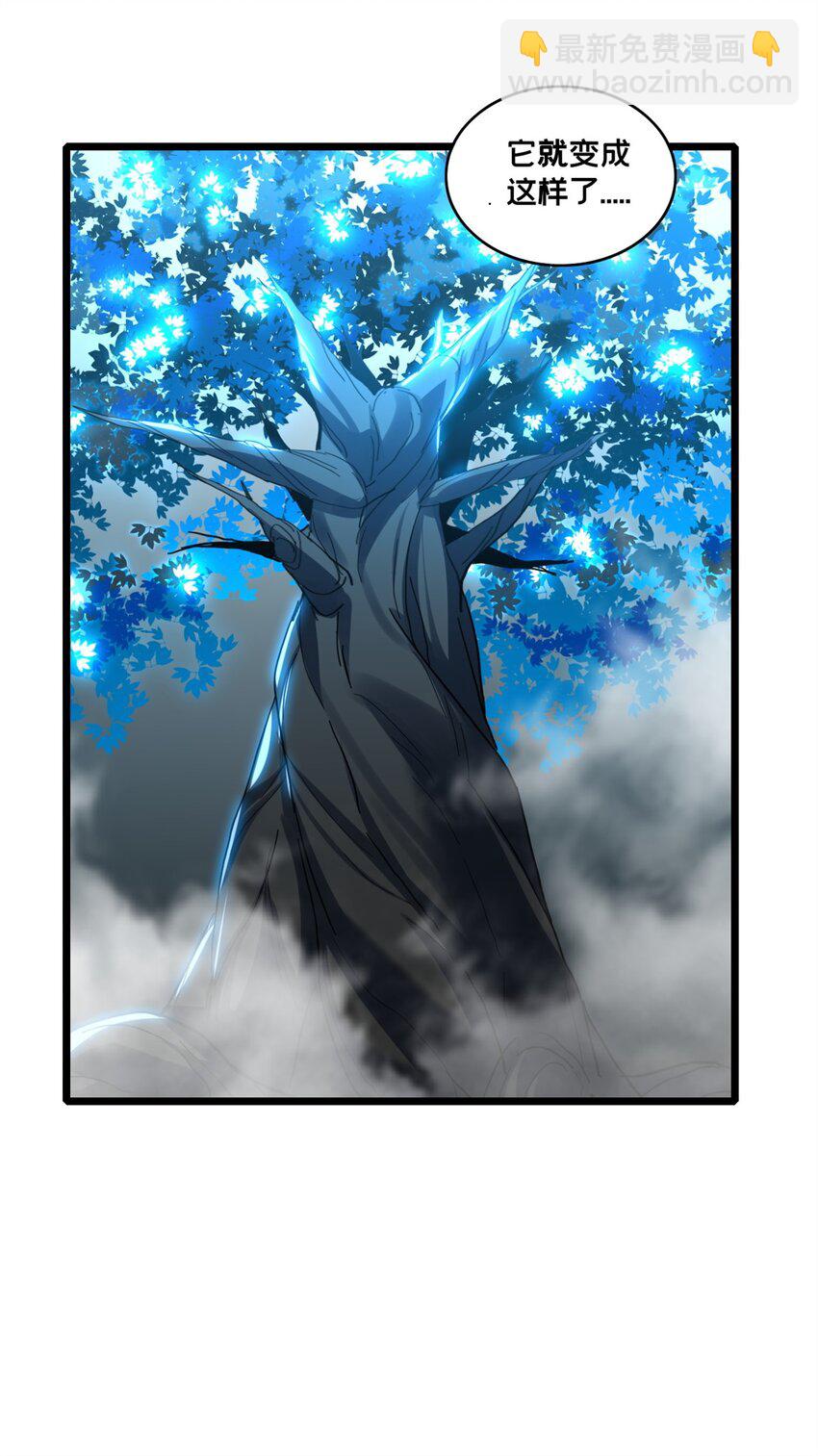 我只想安靜地打遊戲 - 104 死城與樹(2/2) - 2