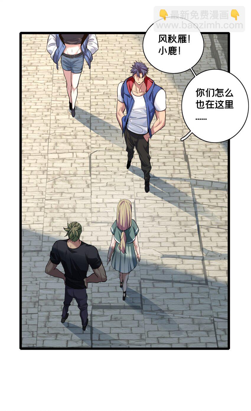 我只想安靜地打遊戲 - 104 死城與樹(1/2) - 6