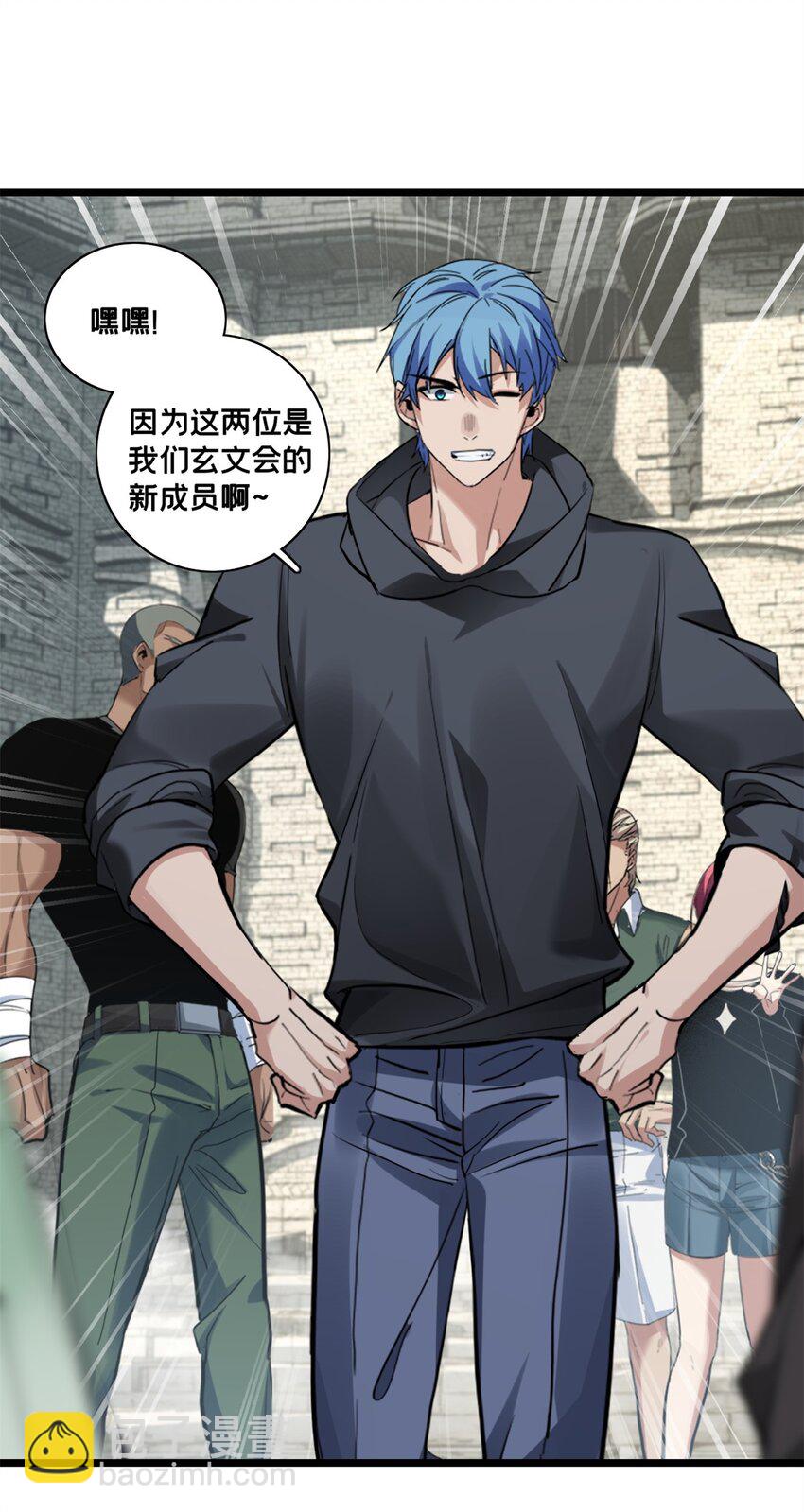 我只想安靜地打遊戲 - 104 死城與樹(1/2) - 7