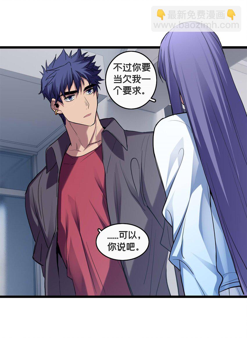 我只想安靜地打遊戲 - 106 一線生機 - 1