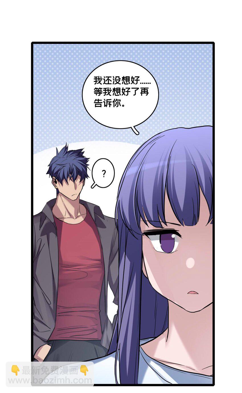 我只想安靜地打遊戲 - 106 一線生機 - 2