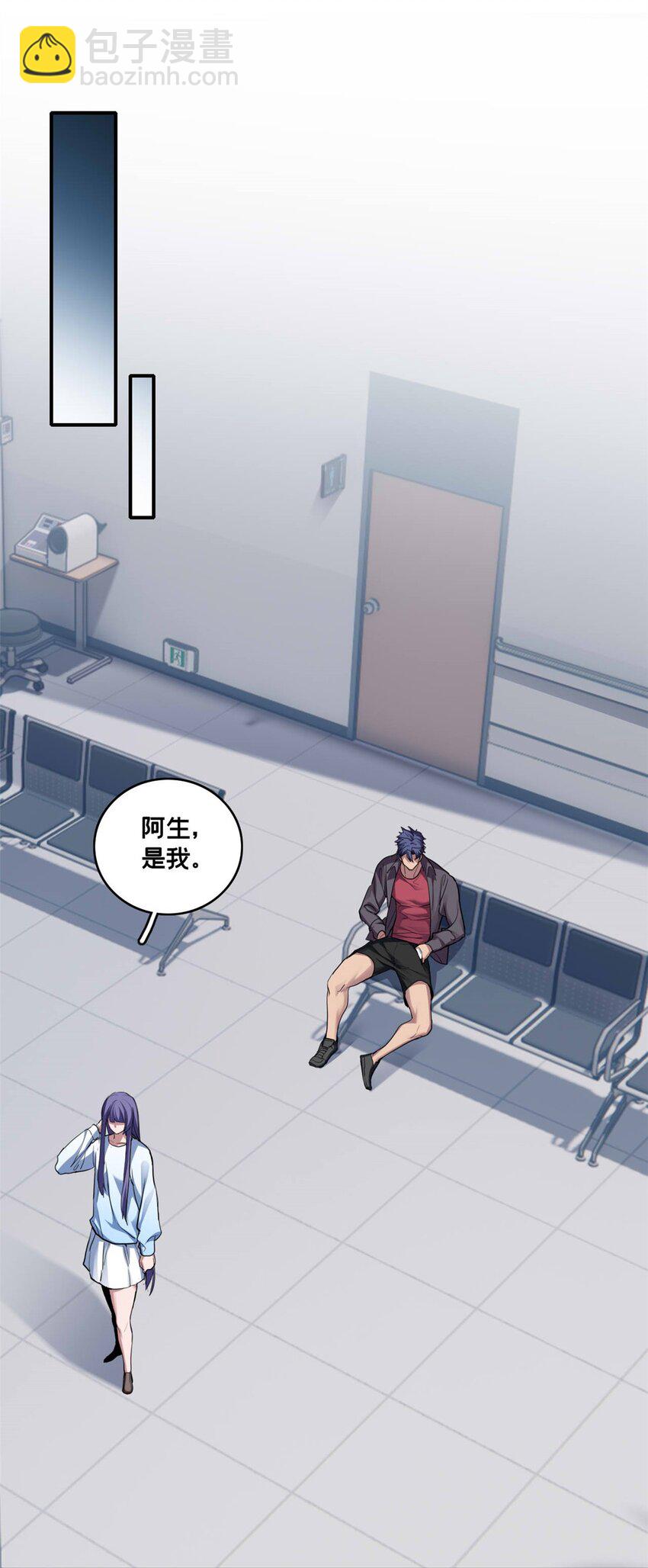 我只想安靜地打遊戲 - 106 一線生機 - 4