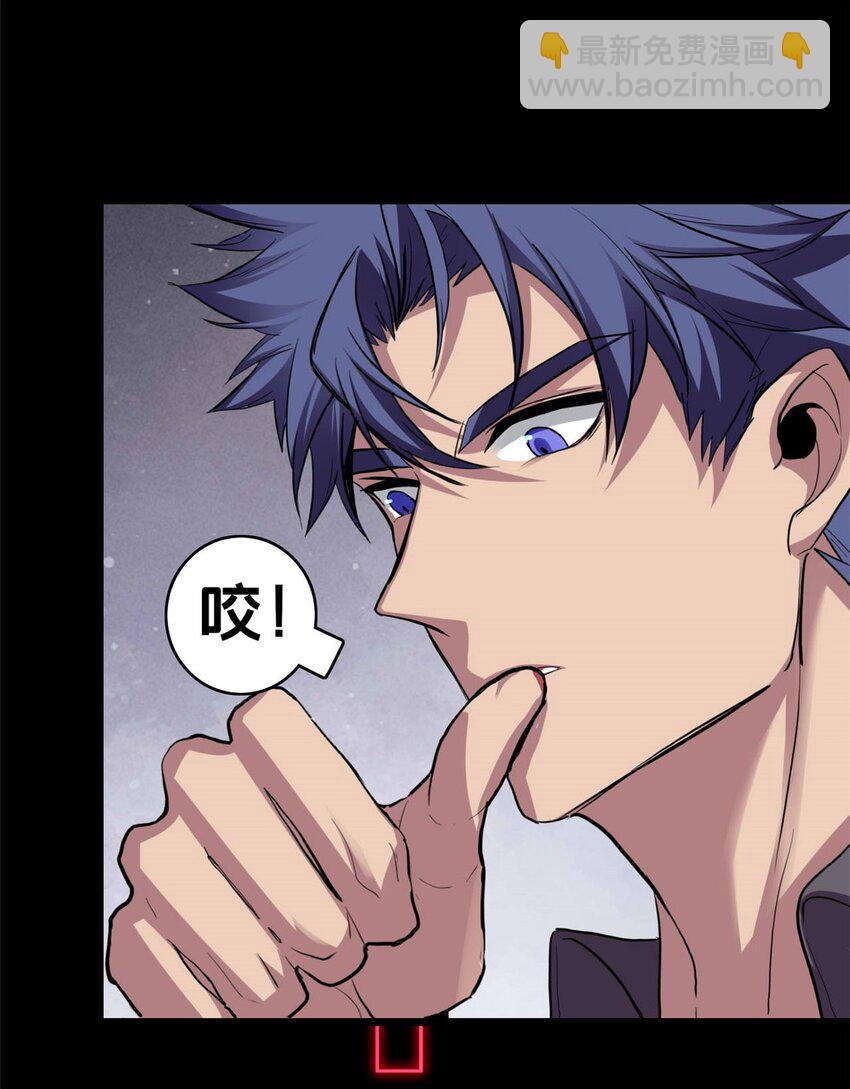 我只想安靜地打遊戲 - 106 一線生機 - 5