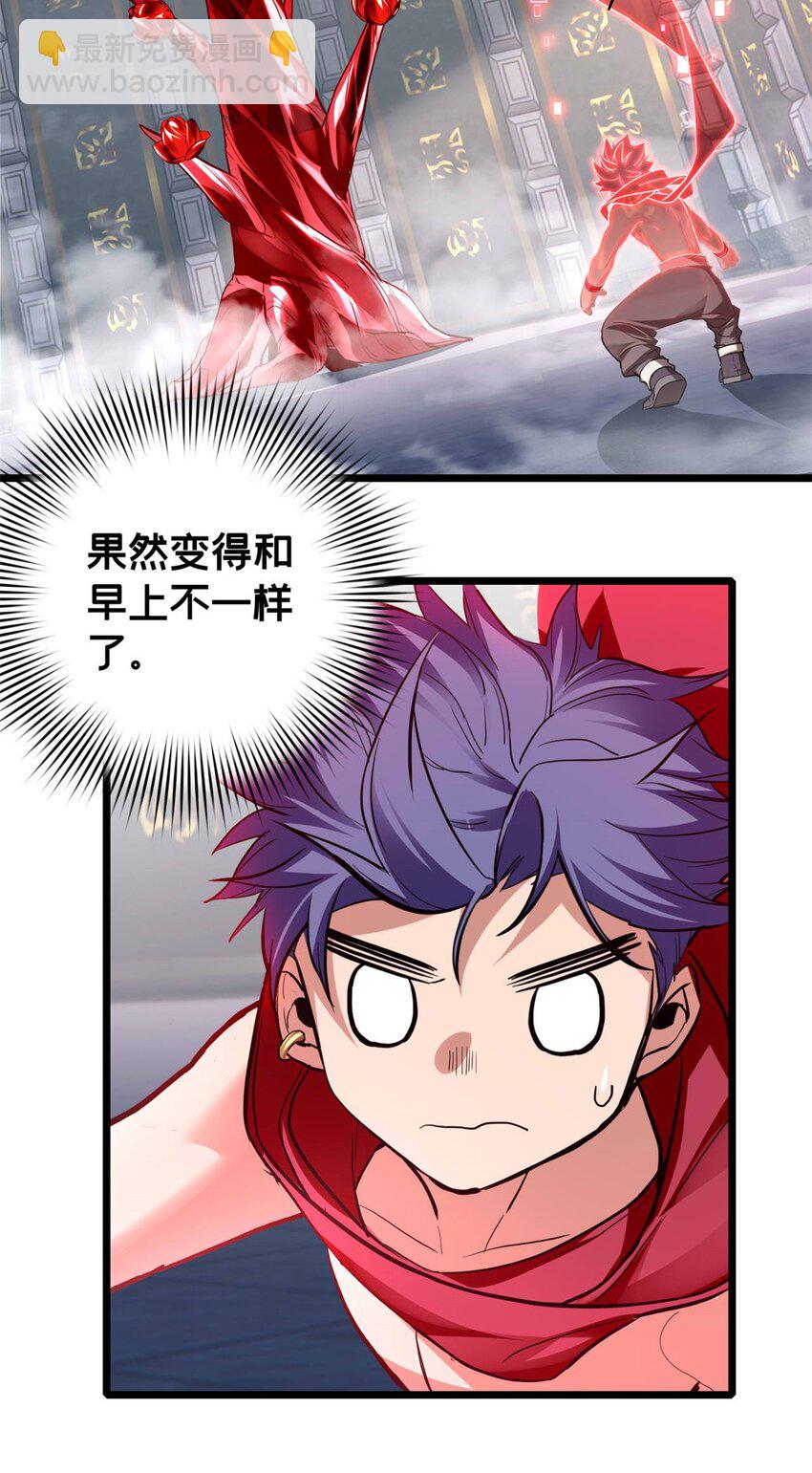 我只想安靜地打遊戲 - 106 一線生機 - 7