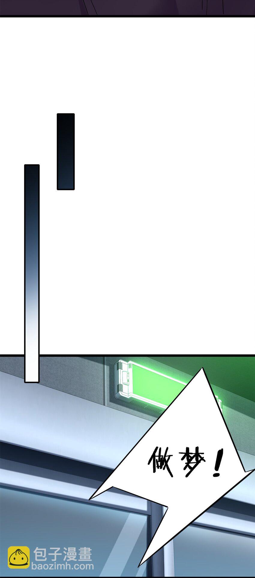 我只想安靜地打遊戲 - 106 一線生機 - 7