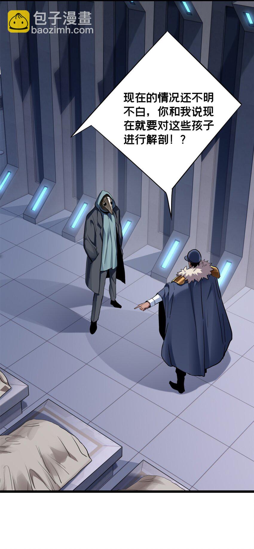 我只想安靜地打遊戲 - 106 一線生機 - 1