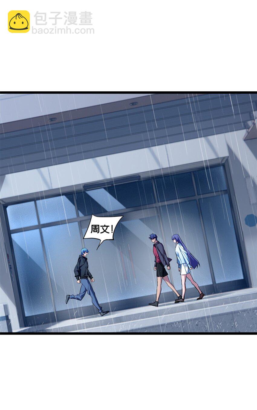 我只想安靜地打遊戲 - 106 一線生機 - 3