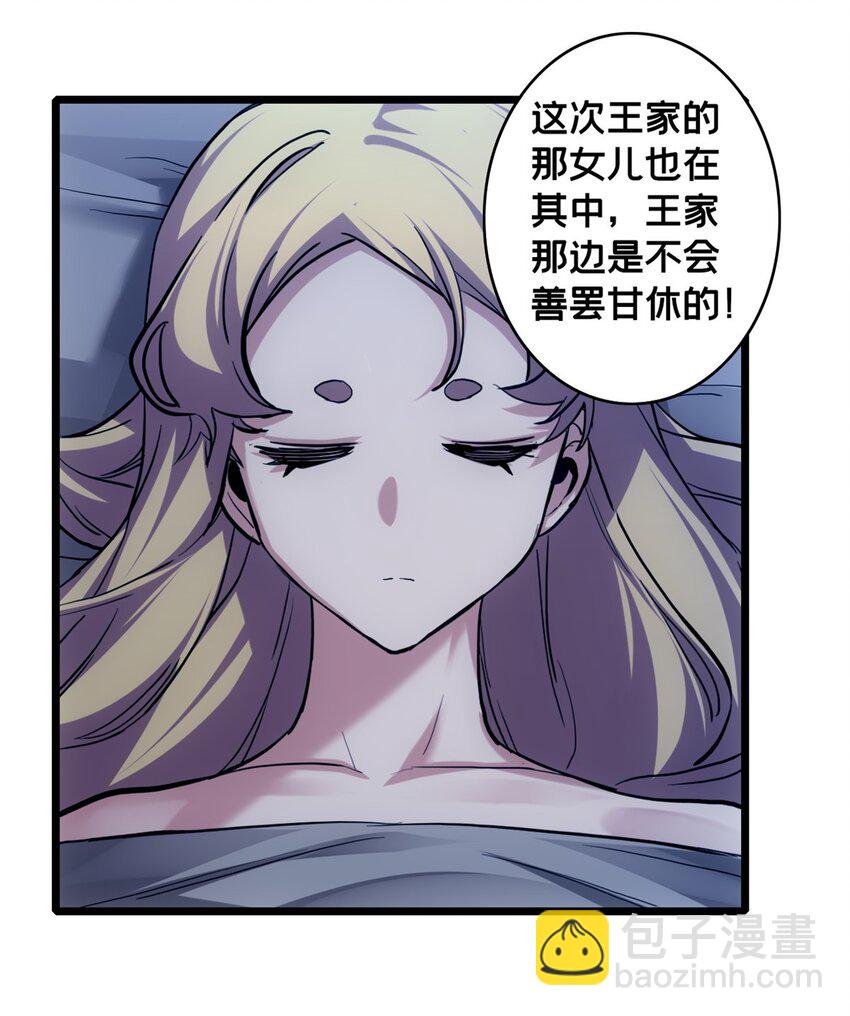 我只想安靜地打遊戲 - 106 一線生機 - 4