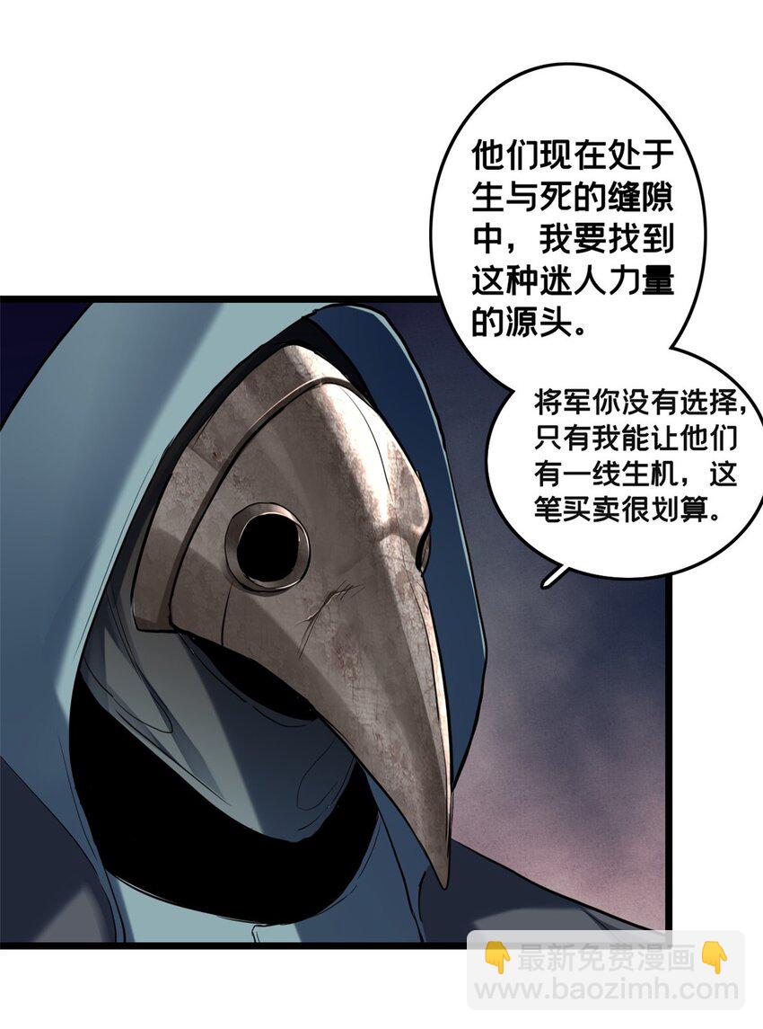 我只想安靜地打遊戲 - 106 一線生機 - 6