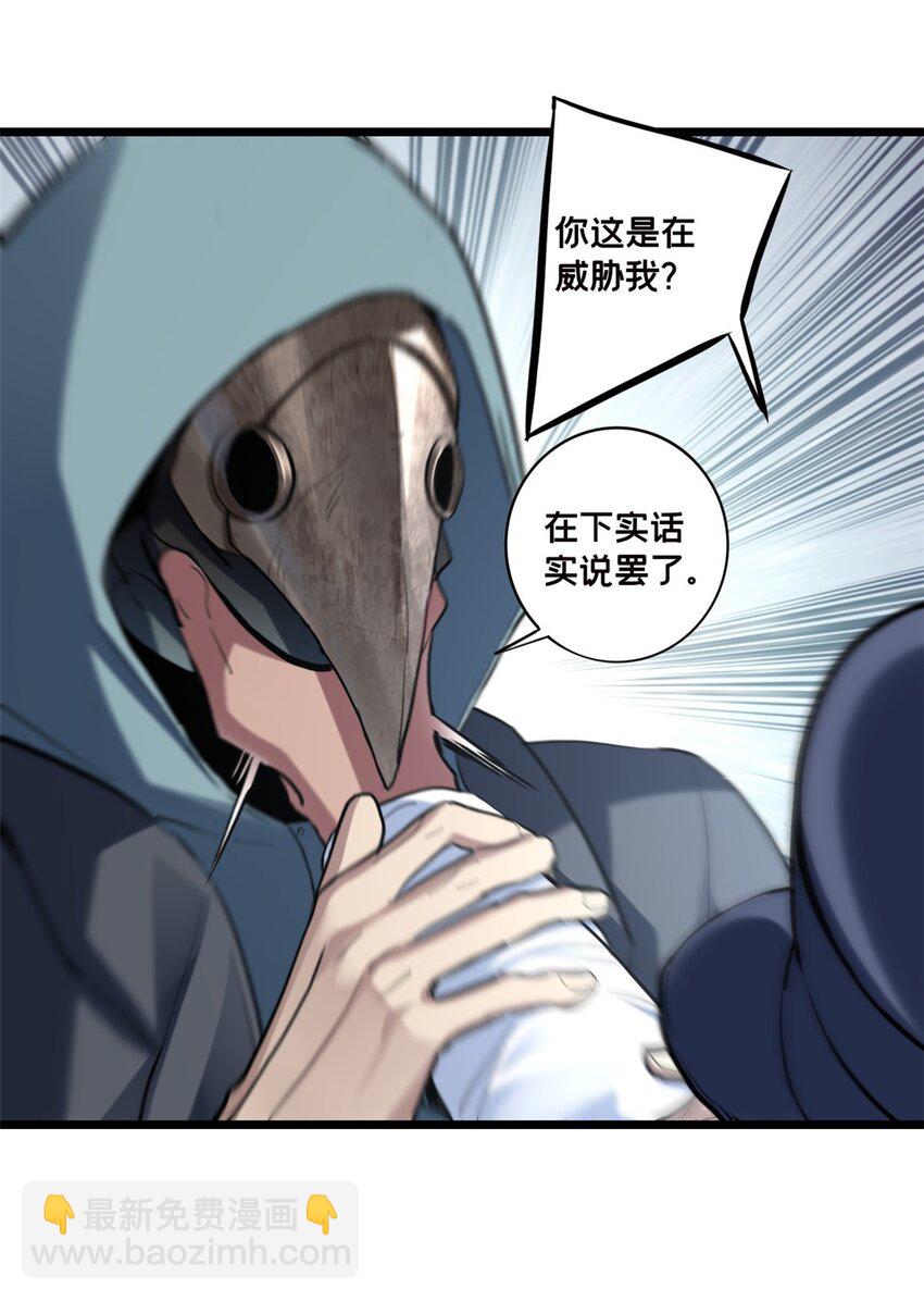 我只想安靜地打遊戲 - 106 一線生機 - 7