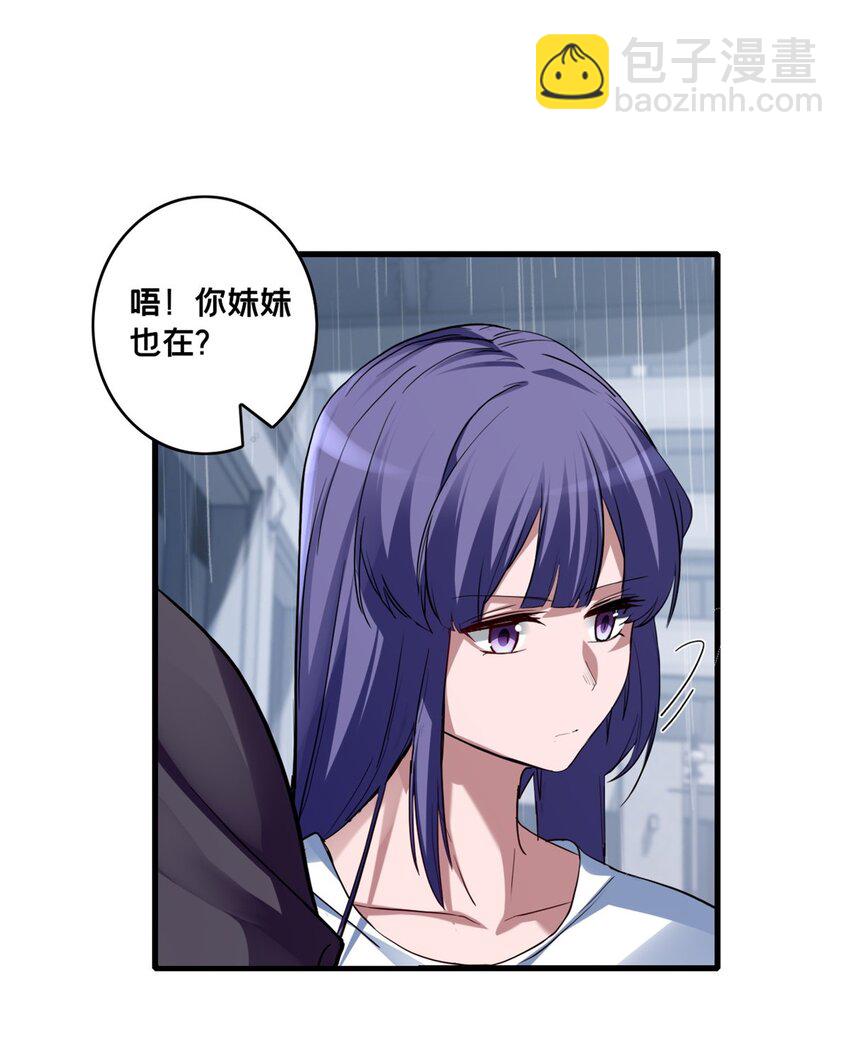 我只想安靜地打遊戲 - 106 一線生機 - 4