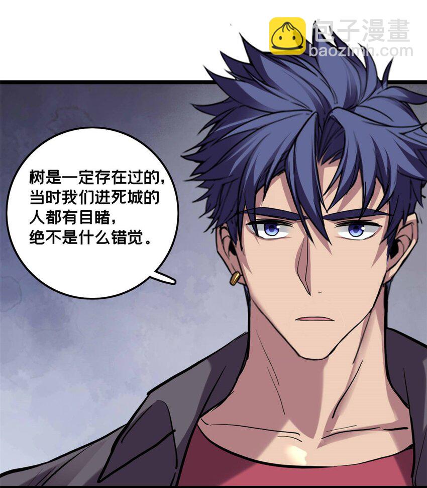 我只想安靜地打遊戲 - 106 一線生機 - 6