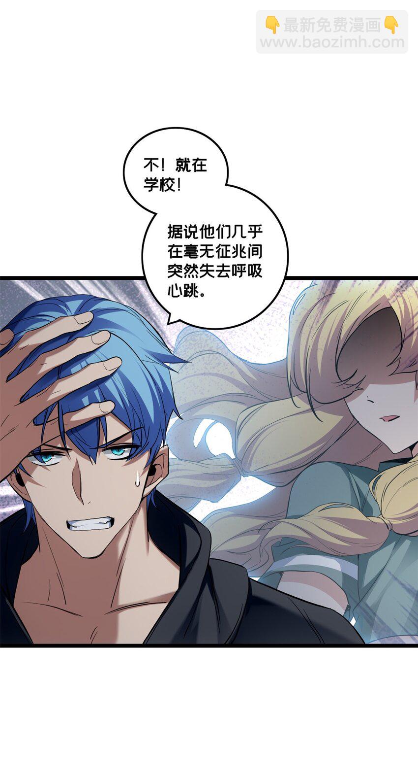 我只想安靜地打遊戲 - 106 一線生機 - 6