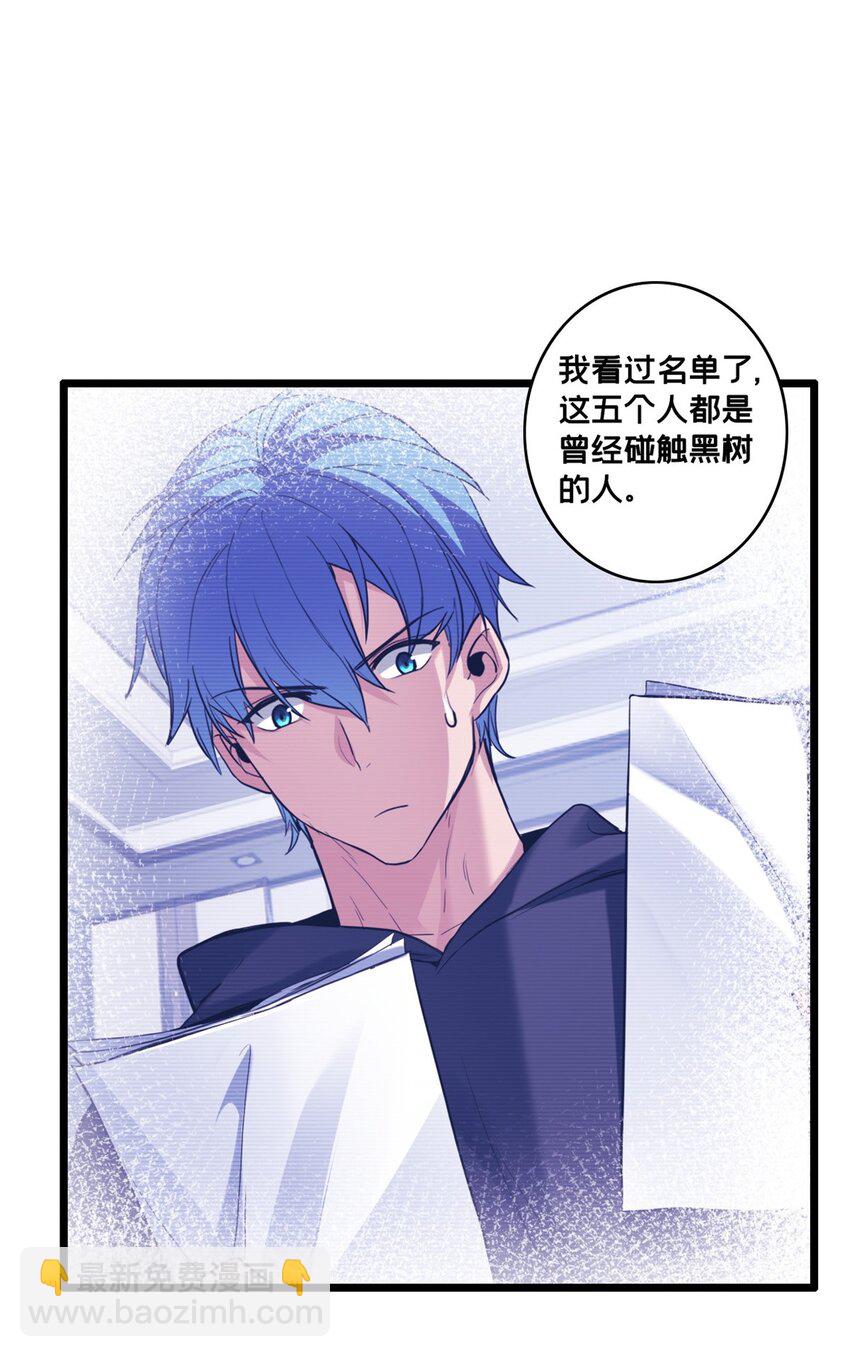 我只想安靜地打遊戲 - 106 一線生機 - 7