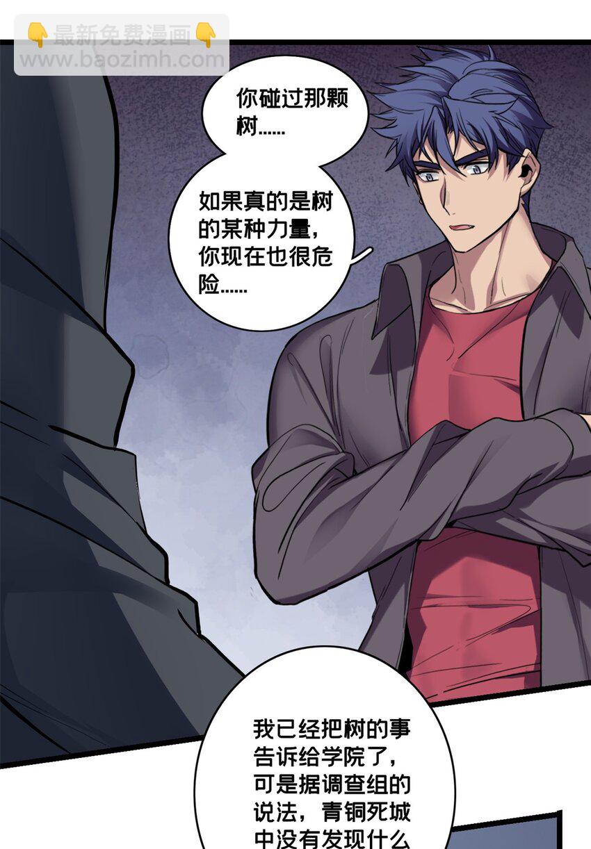 我只想安靜地打遊戲 - 106 一線生機 - 1