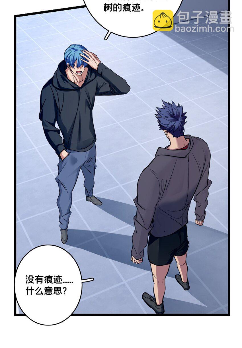 我只想安靜地打遊戲 - 106 一線生機 - 2