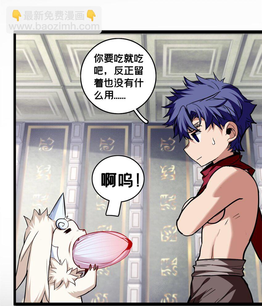 我只想安靜地打遊戲 - 108 師兄們(1/2) - 2