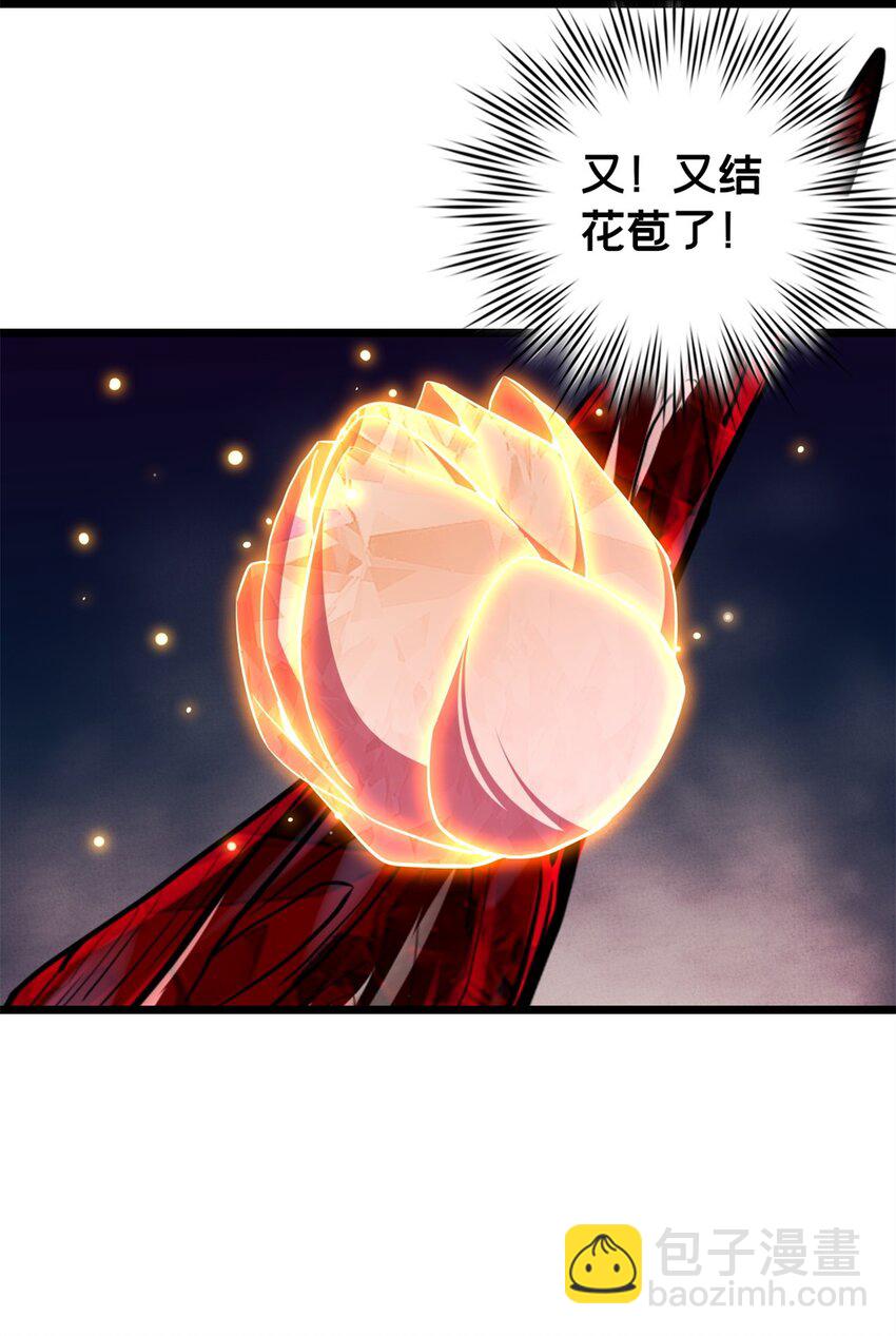 我只想安靜地打遊戲 - 108 師兄們(1/2) - 4