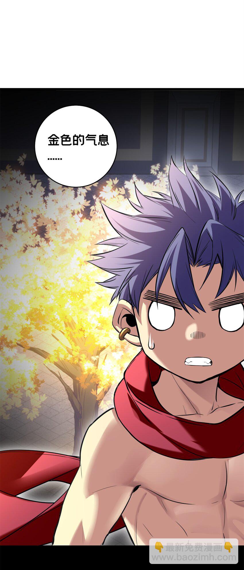 我只想安靜地打遊戲 - 108 師兄們(1/2) - 5