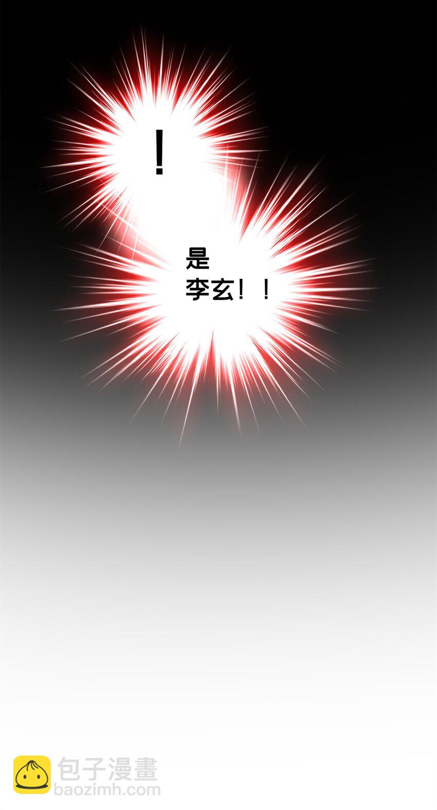 我只想安靜地打遊戲 - 108 師兄們(1/2) - 6