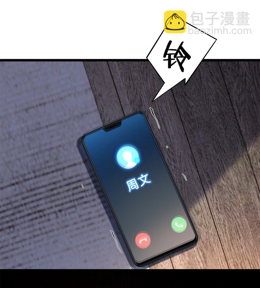 我只想安靜地打遊戲 - 108 師兄們(1/2) - 8