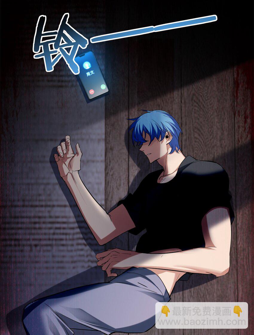 我只想安靜地打遊戲 - 108 師兄們(1/2) - 1