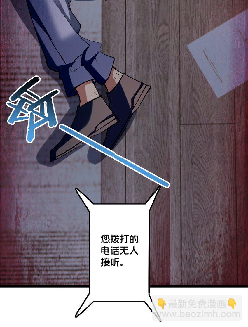 我只想安靜地打遊戲 - 108 師兄們(1/2) - 2