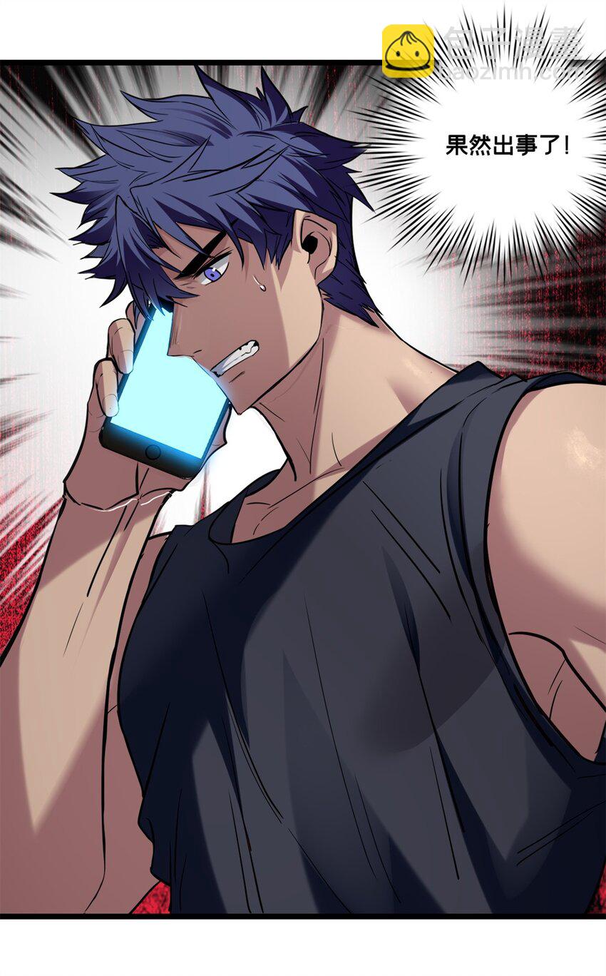 我只想安靜地打遊戲 - 108 師兄們(1/2) - 3