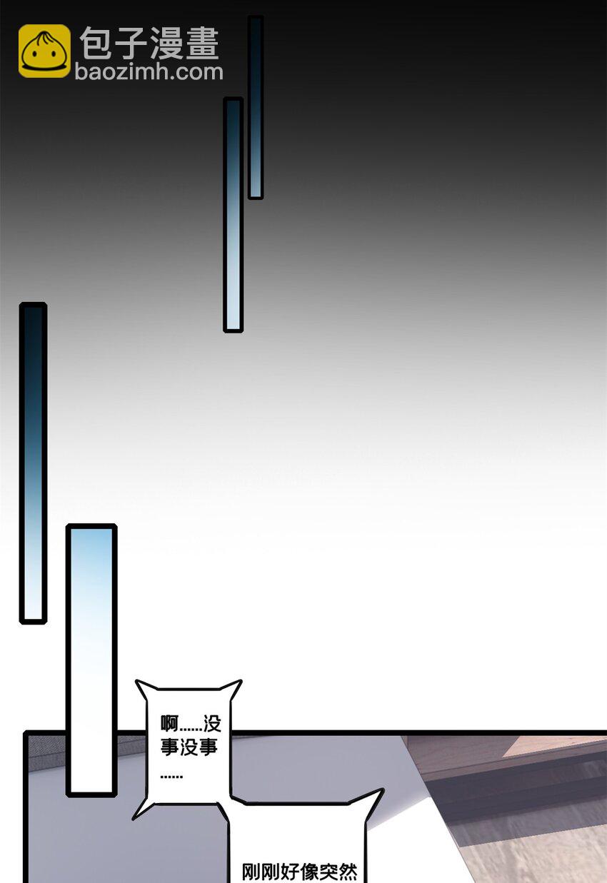 我只想安靜地打遊戲 - 108 師兄們(1/2) - 6