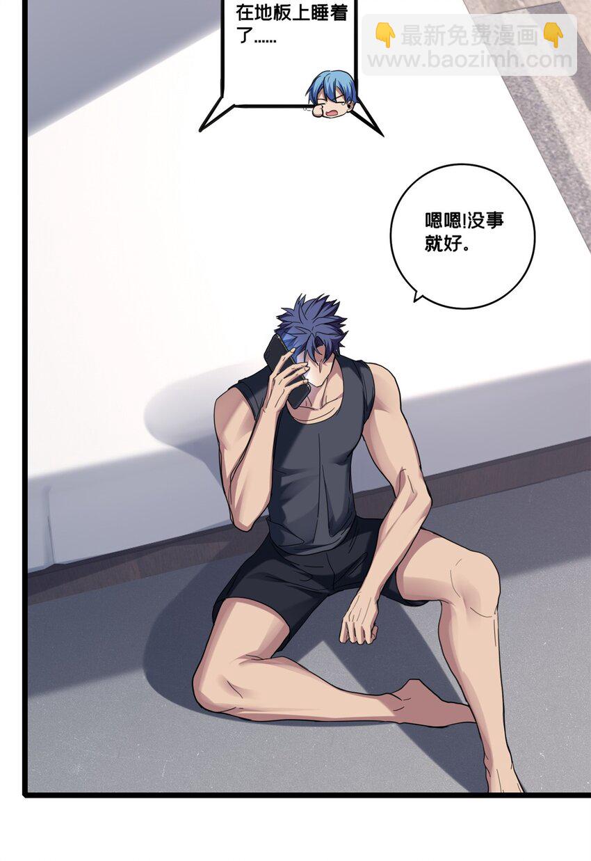 我只想安靜地打遊戲 - 108 師兄們(1/2) - 7