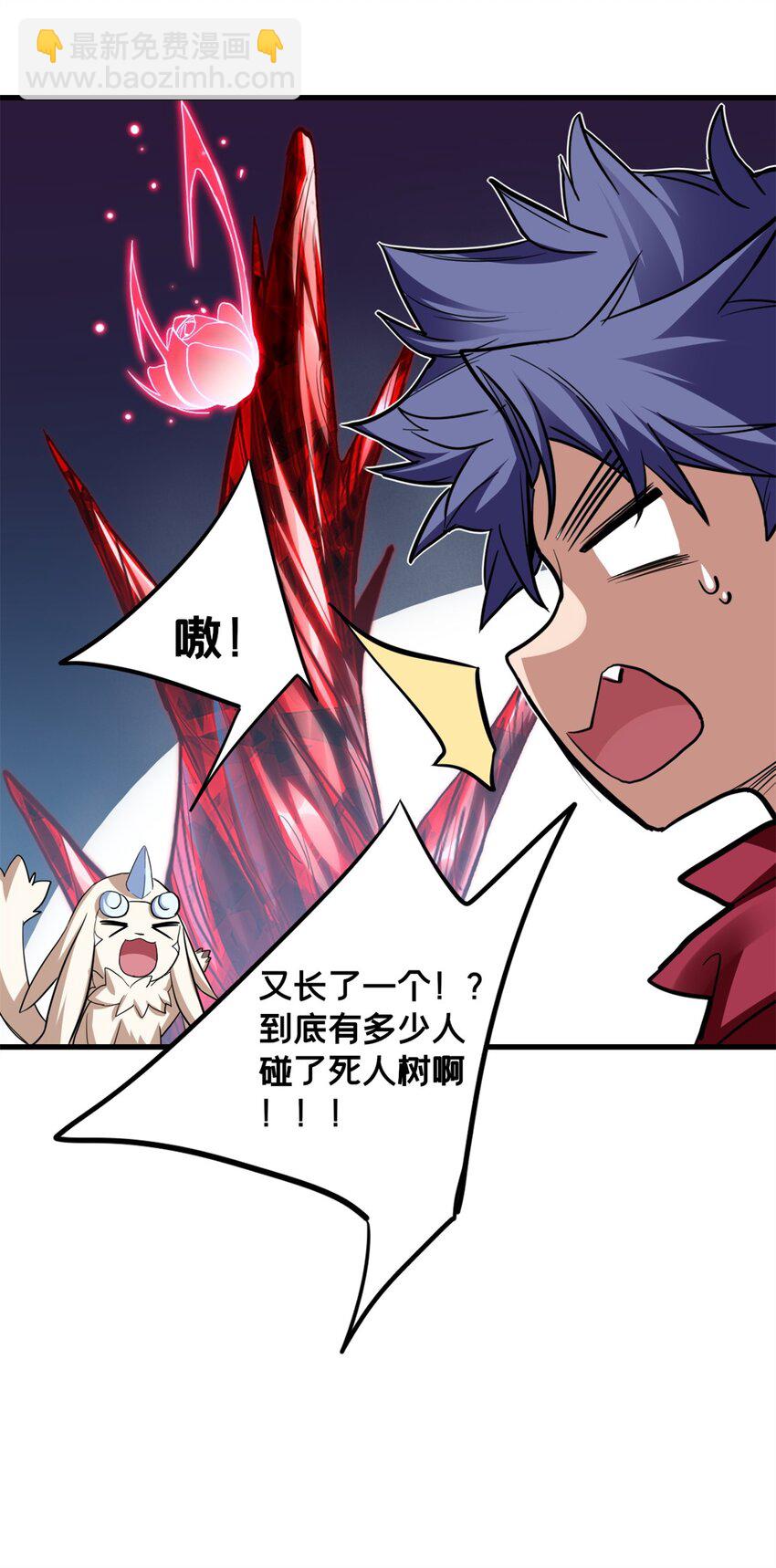 我只想安靜地打遊戲 - 108 師兄們(1/2) - 3