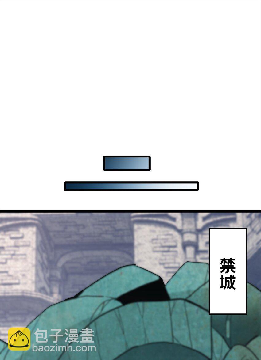 我只想安靜地打遊戲 - 108 師兄們(1/2) - 4