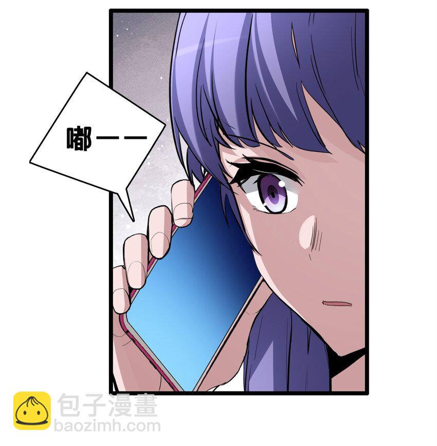 我只想安靜地打遊戲 - 108 師兄們(1/2) - 3