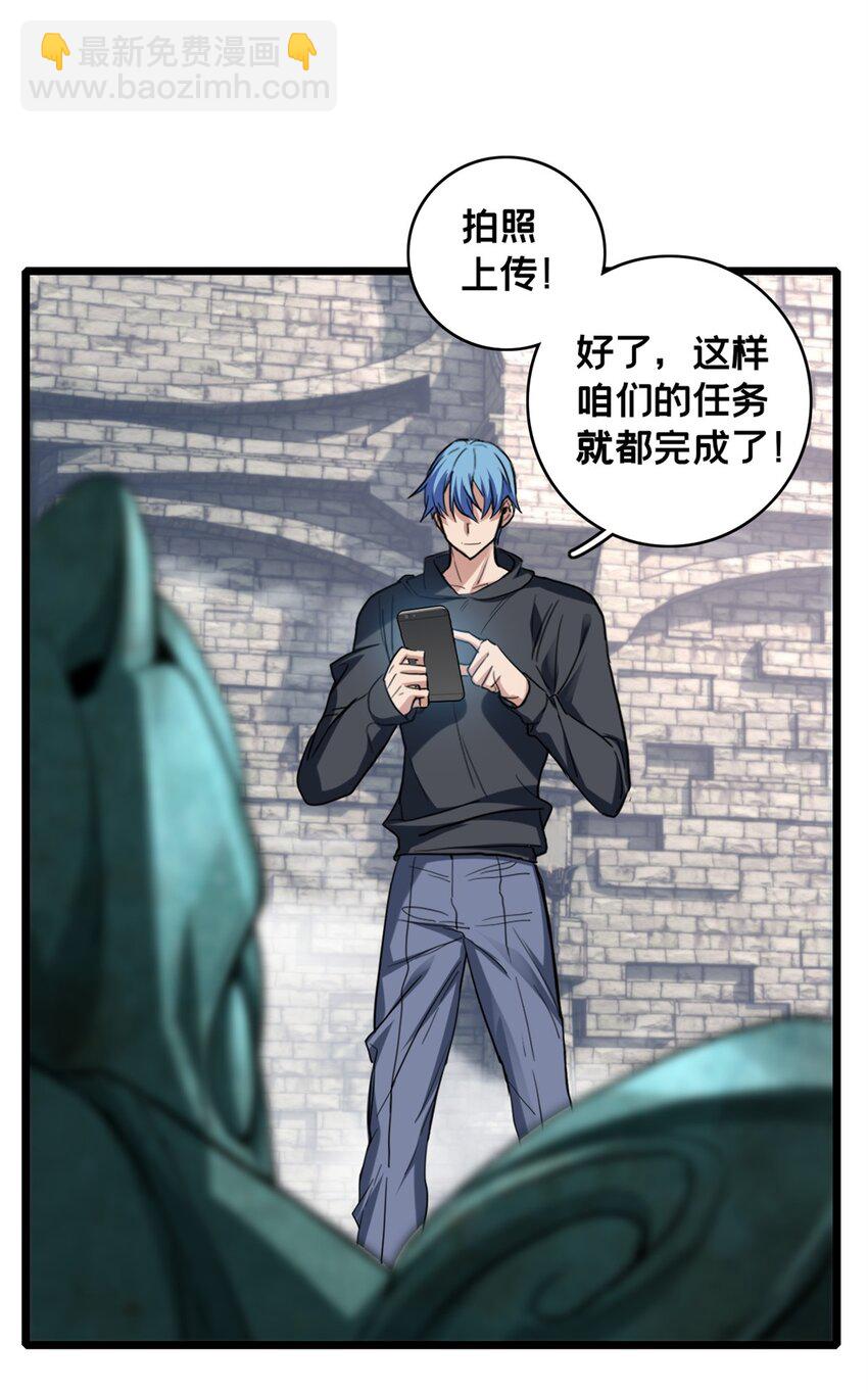 我只想安靜地打遊戲 - 108 師兄們(1/2) - 6