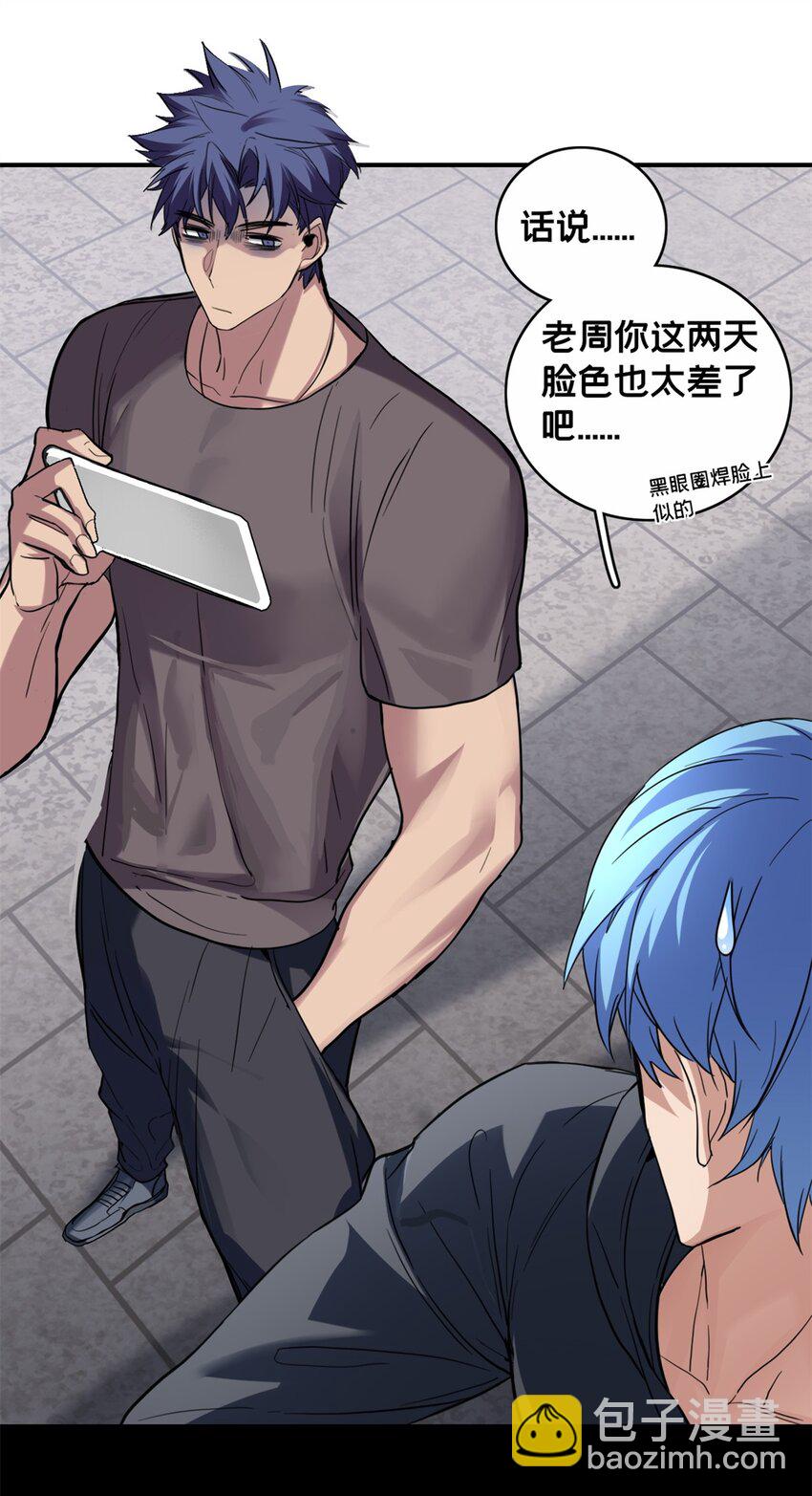 我只想安靜地打遊戲 - 108 師兄們(1/2) - 7